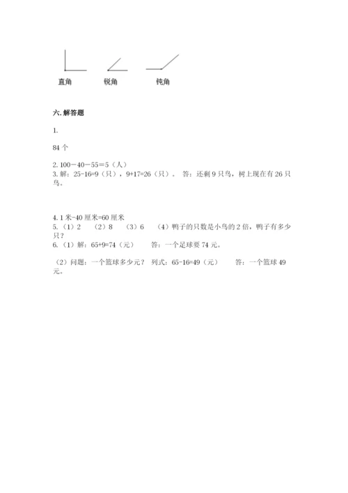 小学二年级上册数学期中测试卷（突破训练）.docx