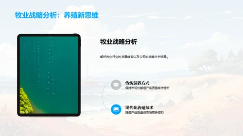 农林牧渔业季度回顾与展望