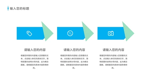 像素纹理风蓝色企业宣传PPT模板