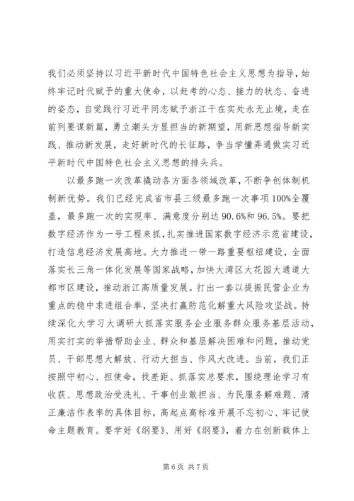 学习纲要心得体会.docx