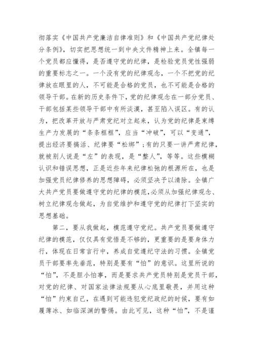 中国共产党员廉洁自律准则学习体会_学习廉洁自律准则感想.docx