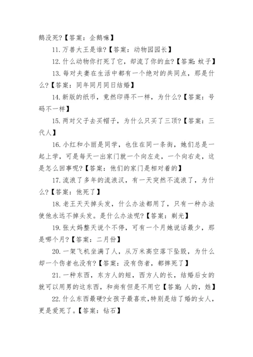 100个搞笑小学生脑筋急转弯答案.docx