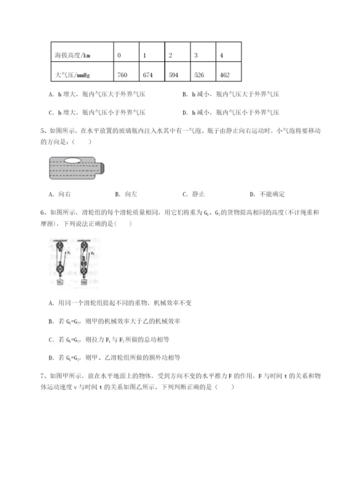 专题对点练习新疆喀什区第二中学物理八年级下册期末考试专题测评B卷（附答案详解）.docx