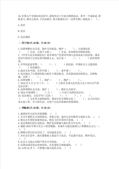 2022六年级上册道德与法治期中测试卷及参考答案ab卷