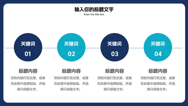 蓝色商务总结汇报PPT模板