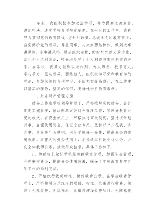 学校后勤工作述职报告.docx