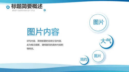 蓝色大气企业人才培训工作方案动态PPT