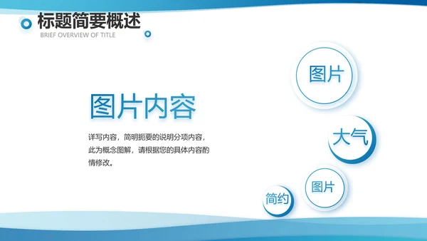 蓝色大气企业人才培训工作方案动态PPT