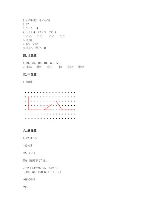 小学数学二年级上册期中测试卷附答案（综合卷）.docx