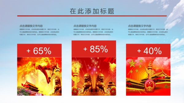 大气中国少先队述职报告动态PPT模板