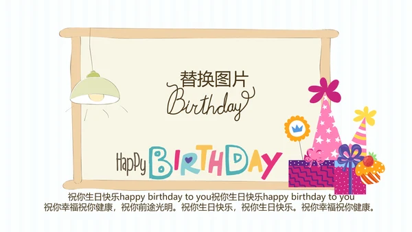 蓝色生日快乐电子相册动态PPT模板