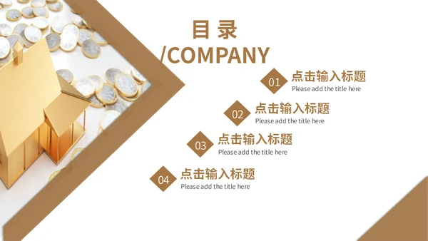 金融机构安全理财知识培训通用PPT课件