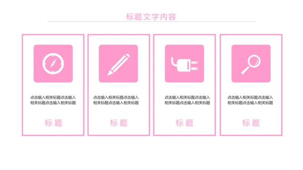 粉红唯美瘦身减肥束腰工作汇报PPT模板