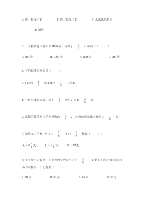 人教版六年级上册数学期中考试试卷含答案【精练】.docx