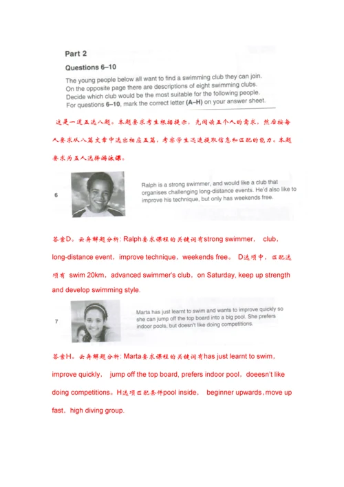 PET套题分析20.docx