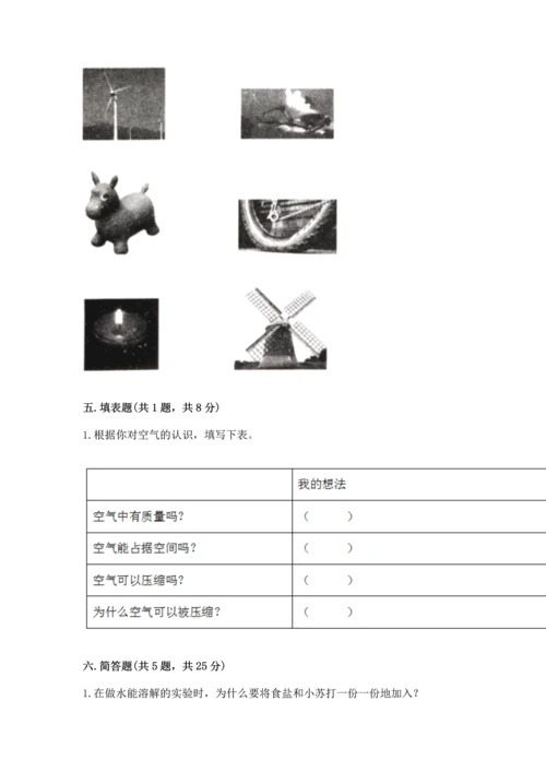 教科版三年级上册科学《期末测试卷》含解析答案.docx