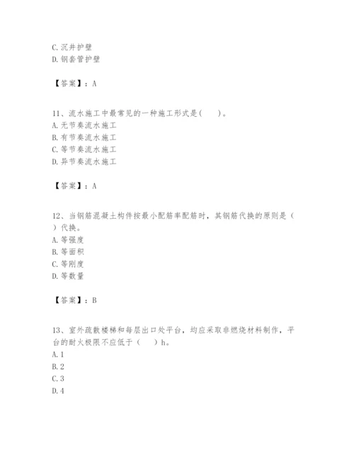 2024年一级建造师之一建建筑工程实务题库含答案（b卷）.docx