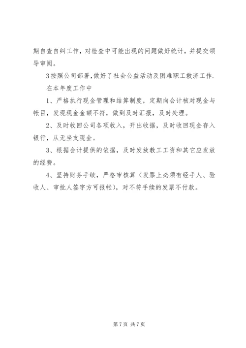 学校财务报告样板.docx