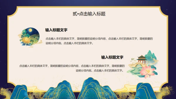 7月7日七夕情人节鹊桥相汇通用PPT模板