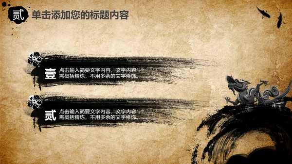 中国风中医养生保健中草药PPT模板