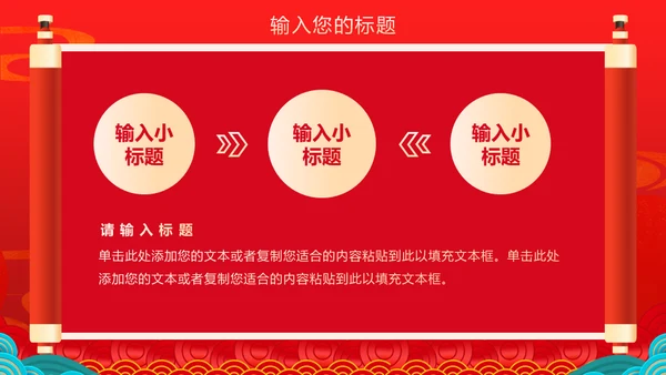 双十一预售活动策划国潮通用PPT模板