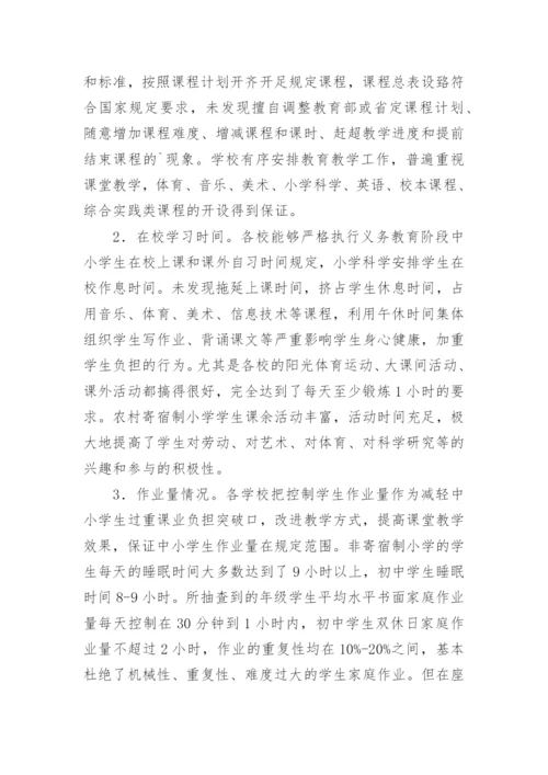 落实基层减负工作成效汇报材料.docx