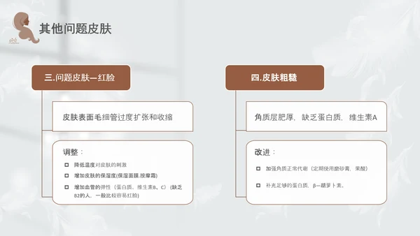 高级灰和棕色简约实拍风美容护肤美容知识培训PPT