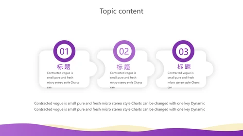 紫色创意企业管理培训商务通用动态PPT模板