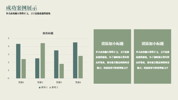 小清新年终总结通用PPT模板