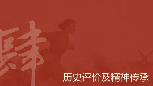 红黑配色复古油画风民族英雄赵一曼人物介绍PPT模板