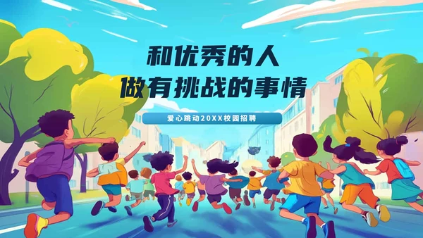 彩色简约风封面页PPT版式合集