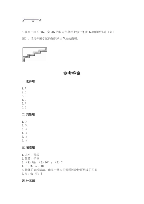 北师大版六年级下册数学期末测试卷附答案.docx