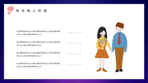 214情人节月亮船通用PPT模板