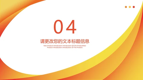 黄色简约风年终工作总结汇报PPT模板