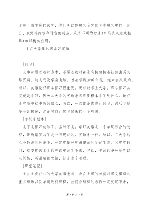 大学英语口语测试技巧.docx