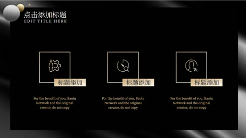 黑金风格商业计划书通用PPT模板