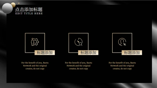 黑金风格商业计划书通用PPT模板