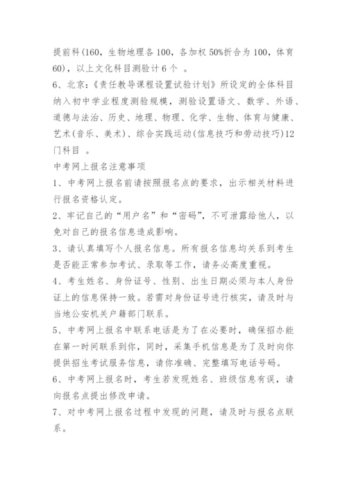 太原市2023年中考分数线.docx