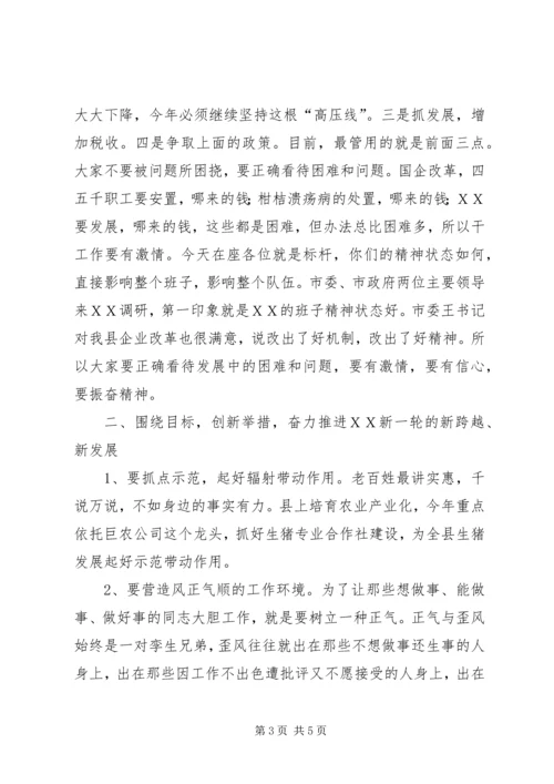 县委书记在经济工作会上的讲话 (8).docx