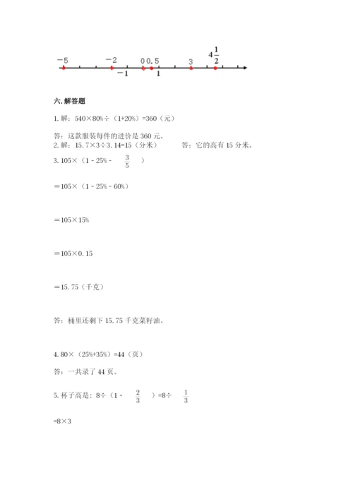 六年级下册数学期末测试卷及参考答案【典型题】.docx