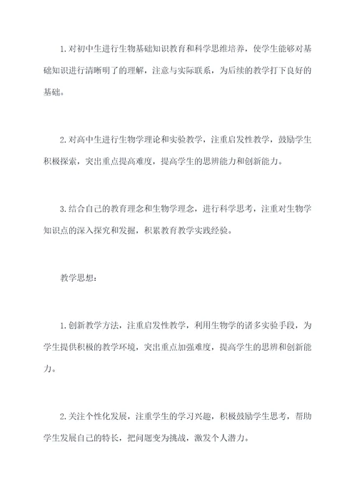教师中国风个人简历模板