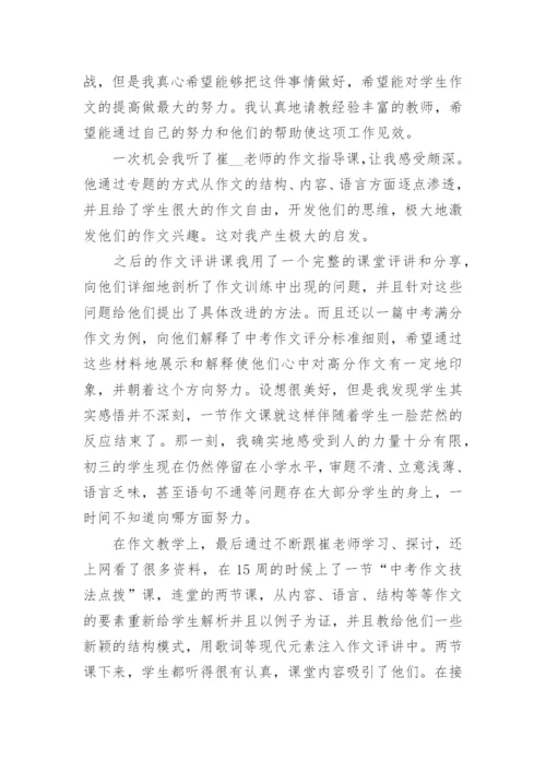 学校支教工作总结【5篇模板】.docx