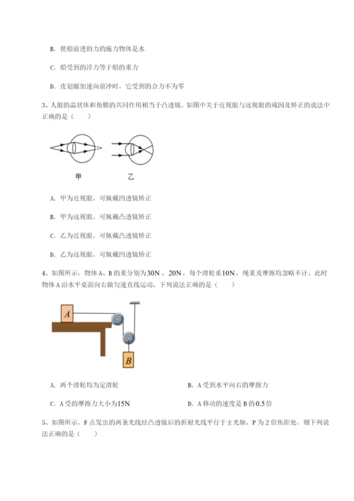 专题对点练习江西南昌市第五中学实验学校物理八年级下册期末考试章节训练试卷（含答案详解版）.docx
