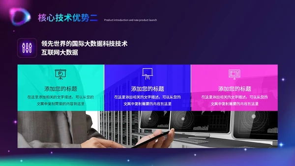 时尚酷炫科技感北极光产品发布会新品发布会品牌发布会ppt模板