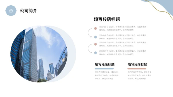 清新鎏金植物企业宣传公司简介产品介绍PPT公司介绍