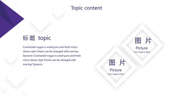 紫色简约大气金融银行贷款动态PPT模板