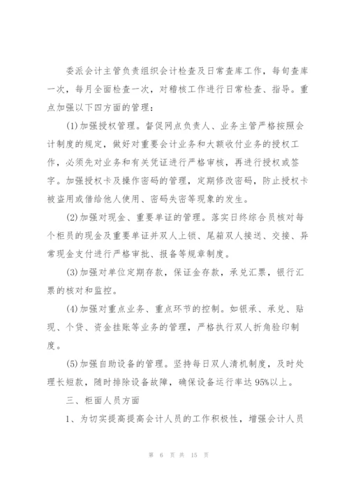 企业出纳工作总结.docx