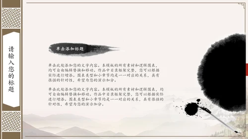 古书装帧风格通用PPT模板