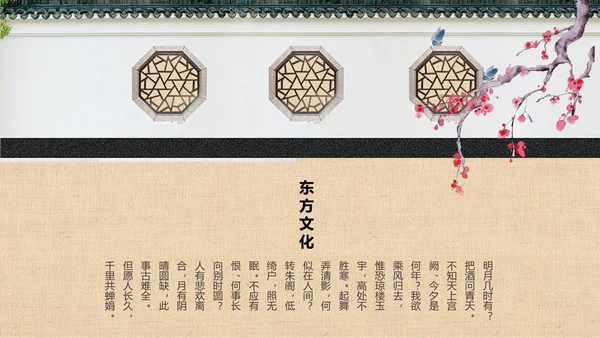 中国风古典女子PPT模板