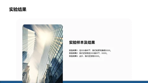 蓝色简约博士论文答辩PPT模板